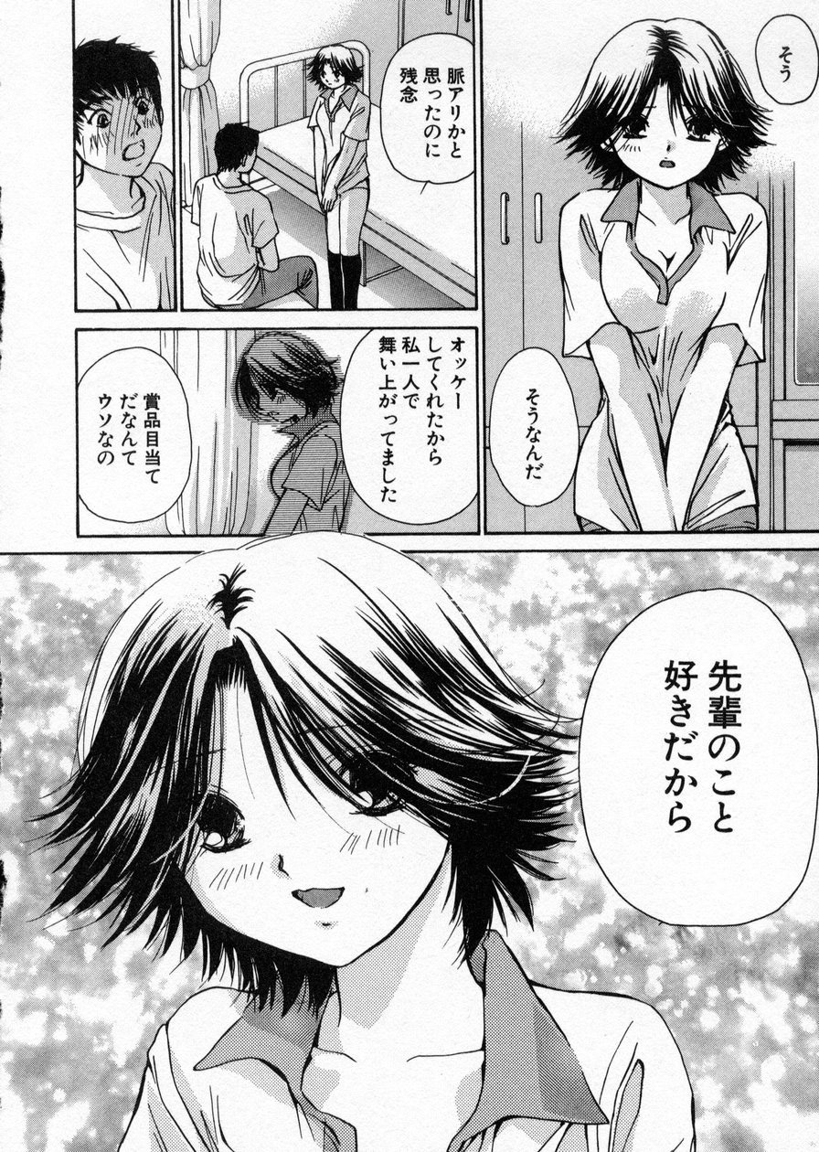 [Kawamoto Takahiro] seifuku shi te kudasai page 132 full