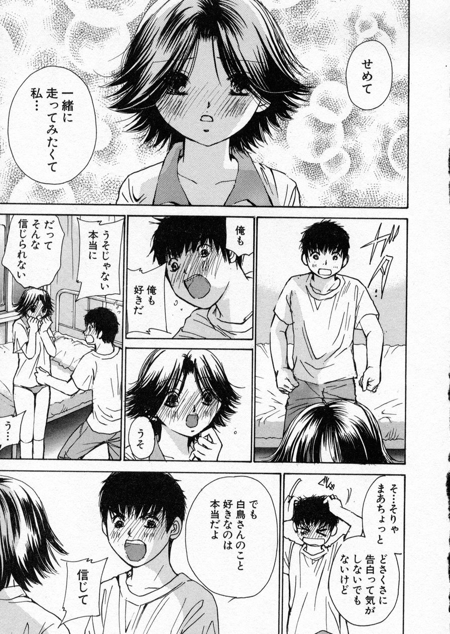[Kawamoto Takahiro] seifuku shi te kudasai page 133 full