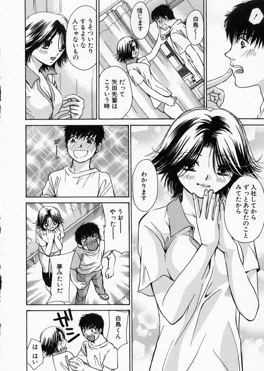 [Kawamoto Takahiro] seifuku shi te kudasai page 134 full