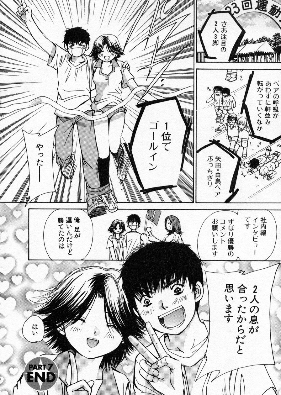 [Kawamoto Takahiro] seifuku shi te kudasai page 140 full