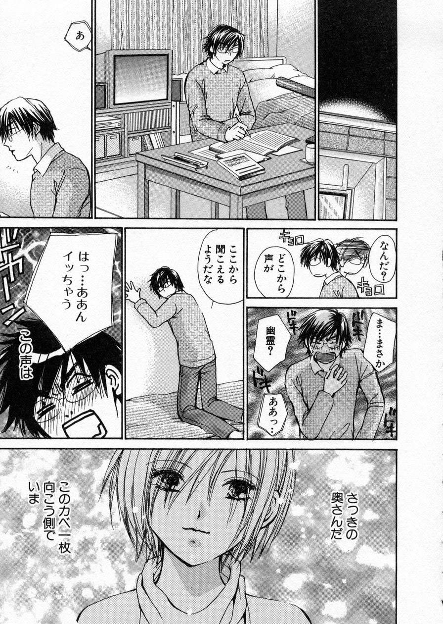 [Kawamoto Takahiro] seifuku shi te kudasai page 143 full
