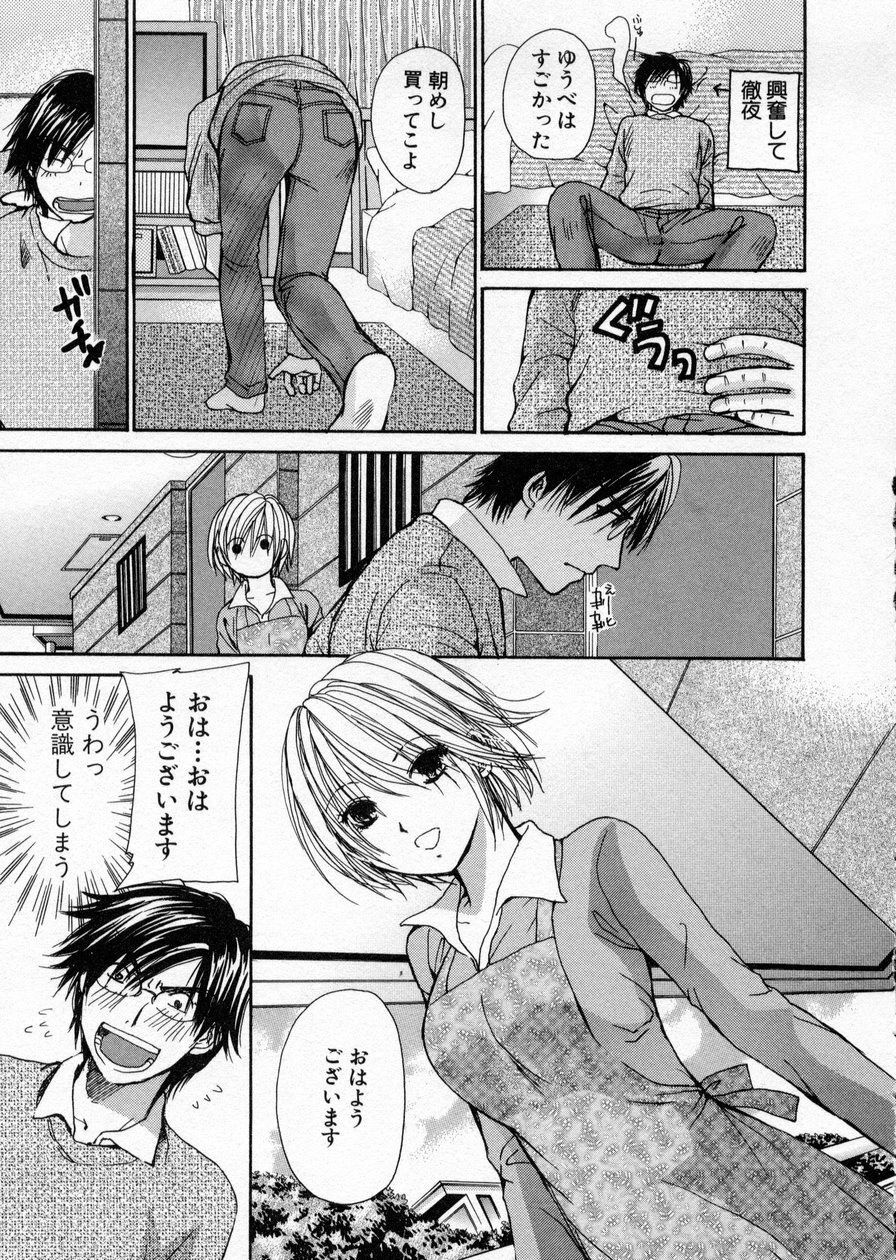 [Kawamoto Takahiro] seifuku shi te kudasai page 145 full