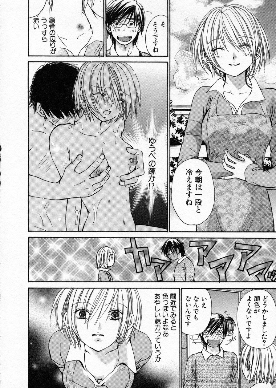 [Kawamoto Takahiro] seifuku shi te kudasai page 146 full
