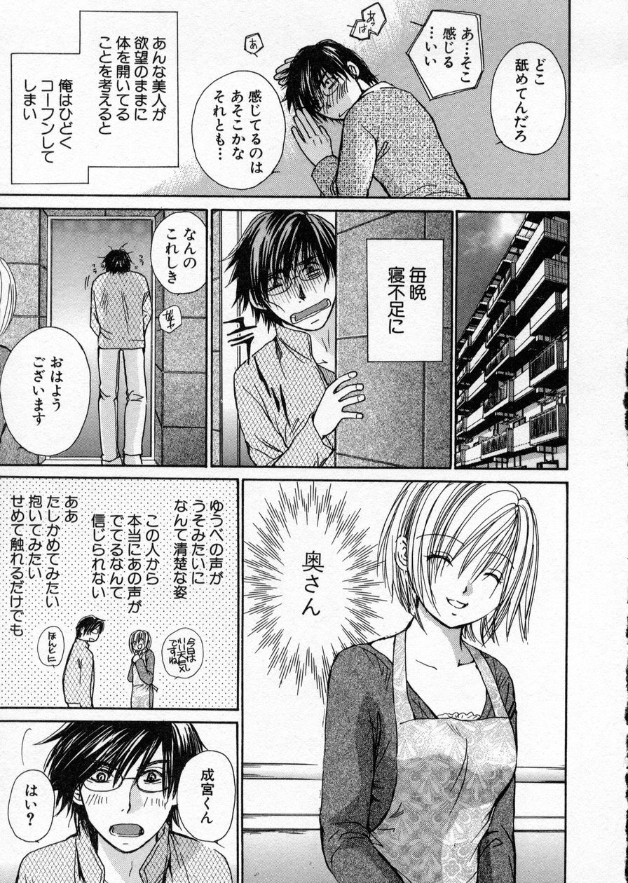 [Kawamoto Takahiro] seifuku shi te kudasai page 149 full