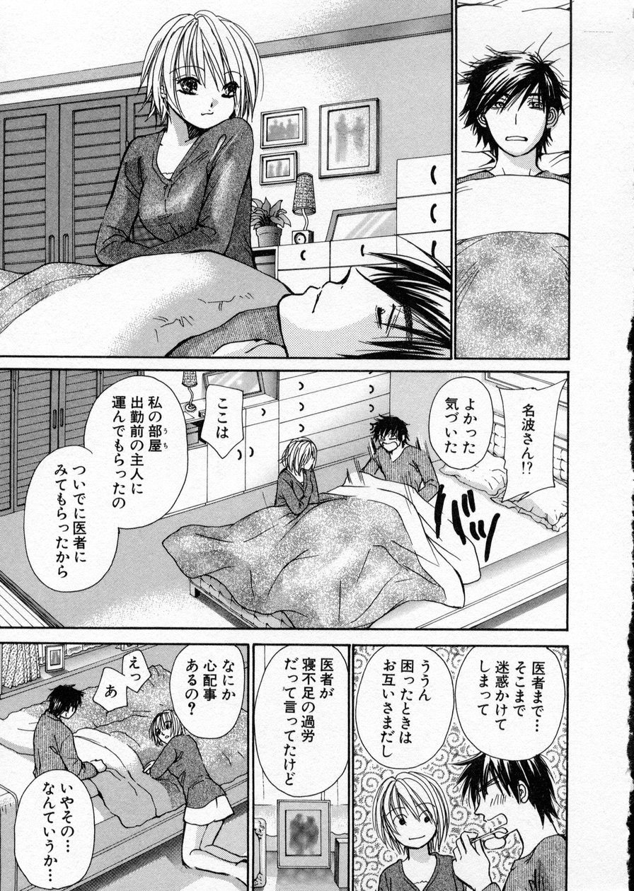 [Kawamoto Takahiro] seifuku shi te kudasai page 151 full