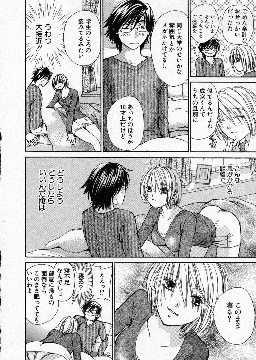 [Kawamoto Takahiro] seifuku shi te kudasai page 152 full