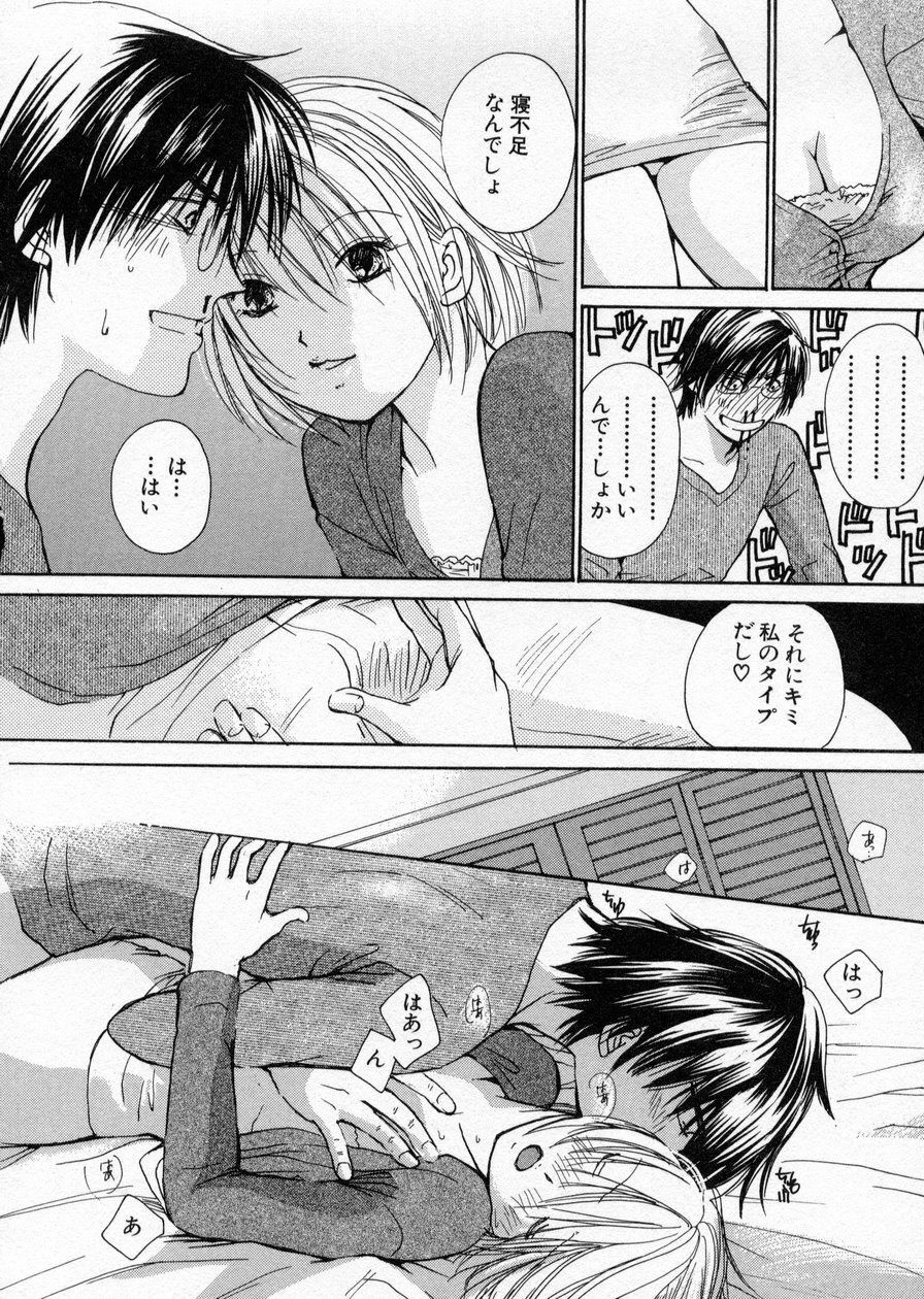 [Kawamoto Takahiro] seifuku shi te kudasai page 154 full