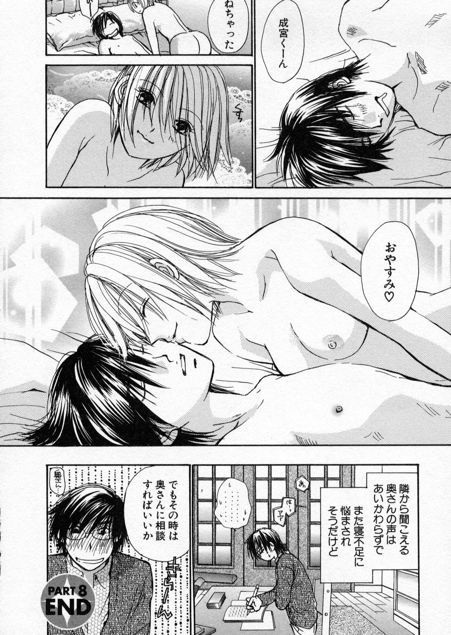 [Kawamoto Takahiro] seifuku shi te kudasai page 160 full