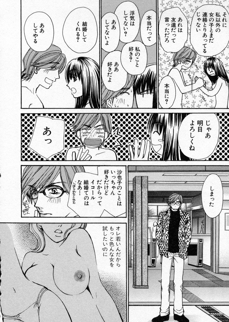 [Kawamoto Takahiro] seifuku shi te kudasai page 164 full