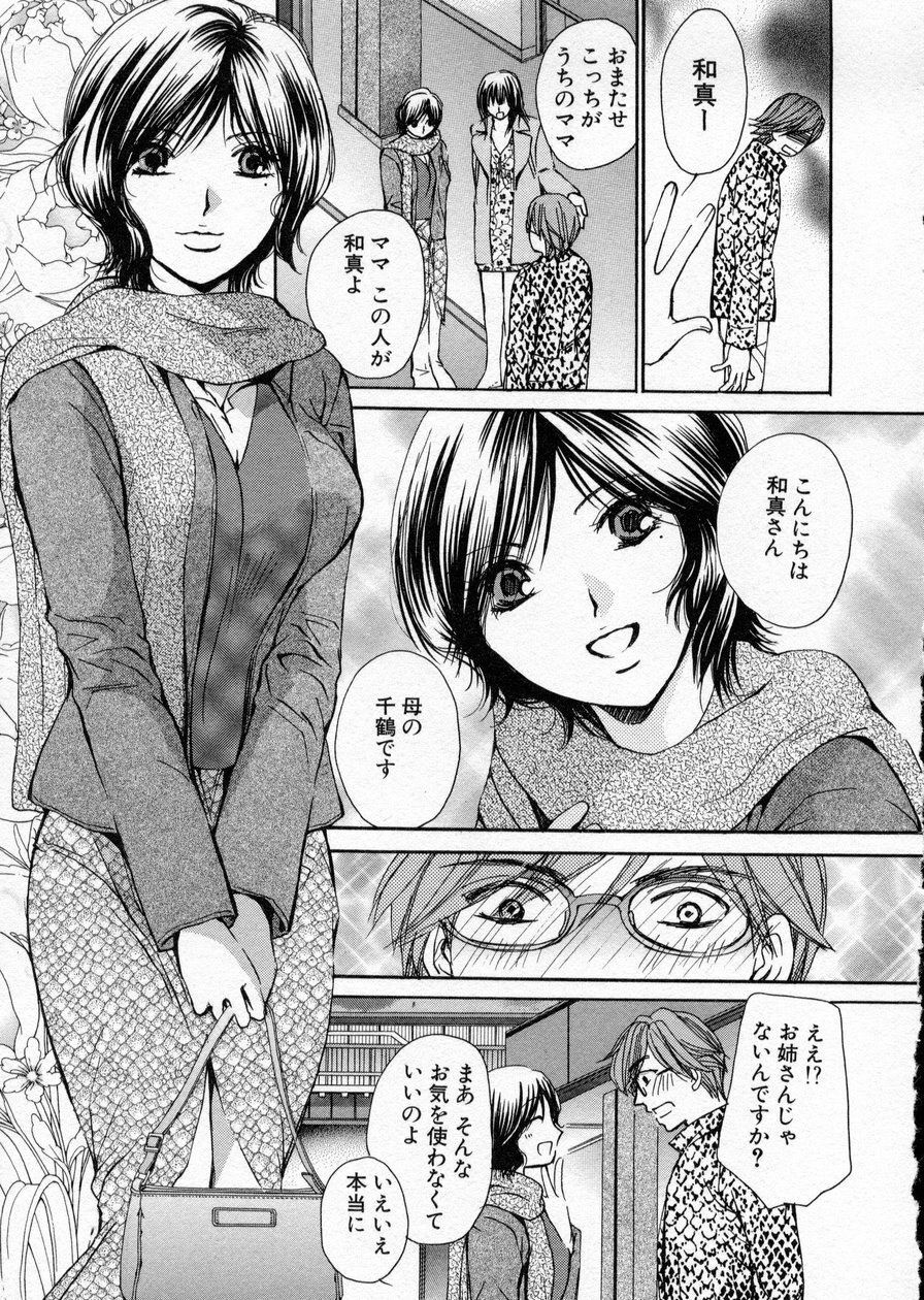[Kawamoto Takahiro] seifuku shi te kudasai page 165 full
