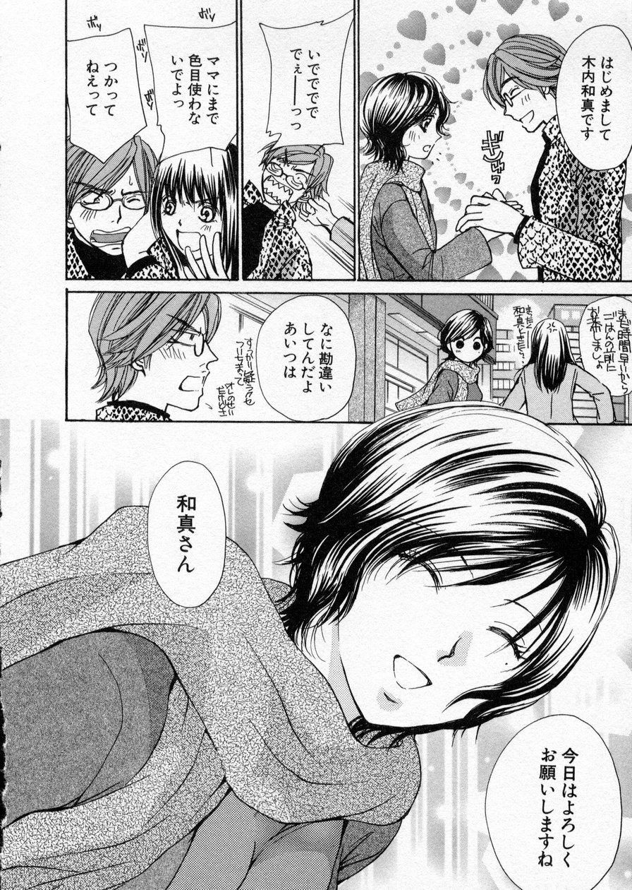 [Kawamoto Takahiro] seifuku shi te kudasai page 166 full