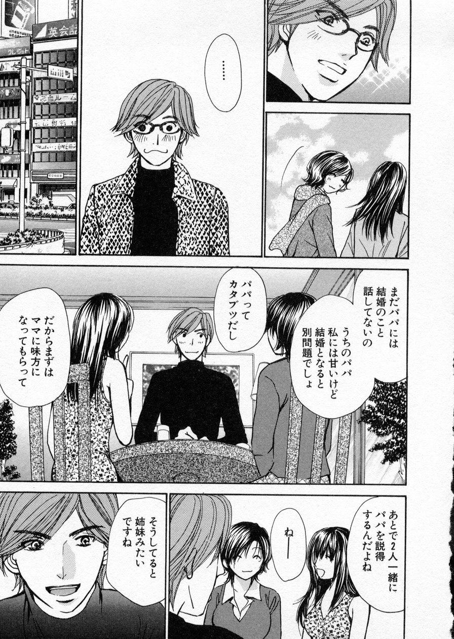 [Kawamoto Takahiro] seifuku shi te kudasai page 167 full