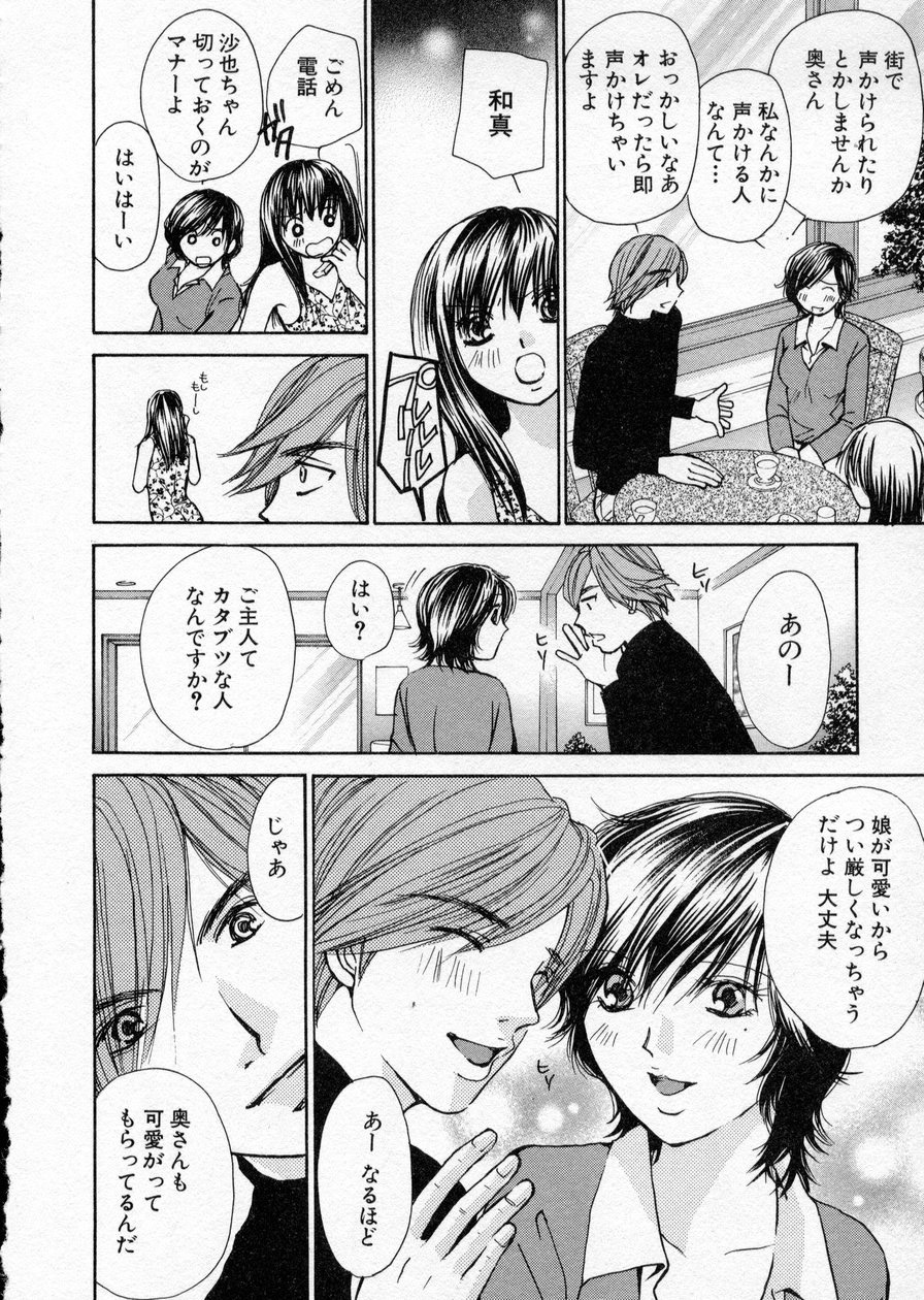 [Kawamoto Takahiro] seifuku shi te kudasai page 168 full