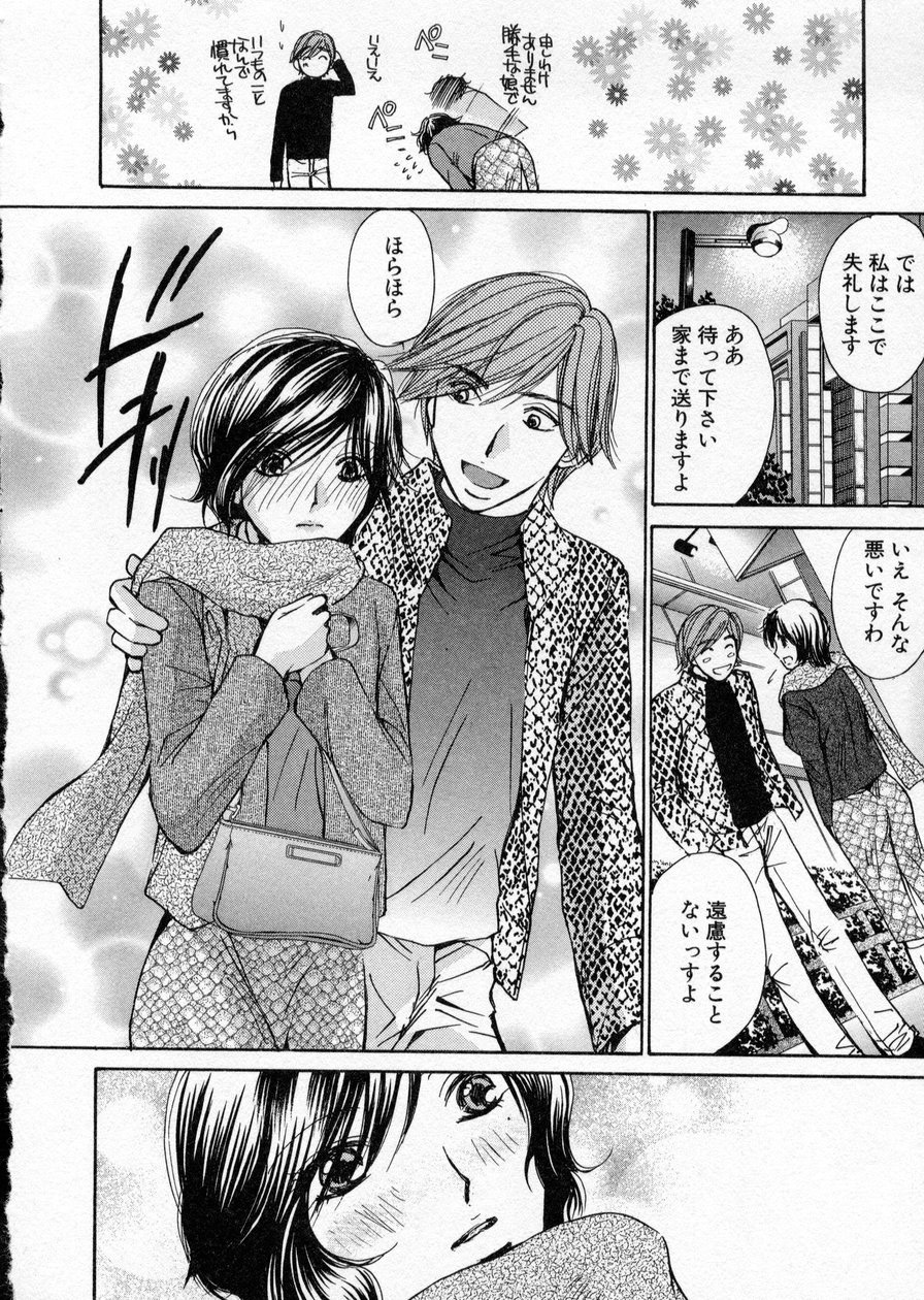 [Kawamoto Takahiro] seifuku shi te kudasai page 170 full