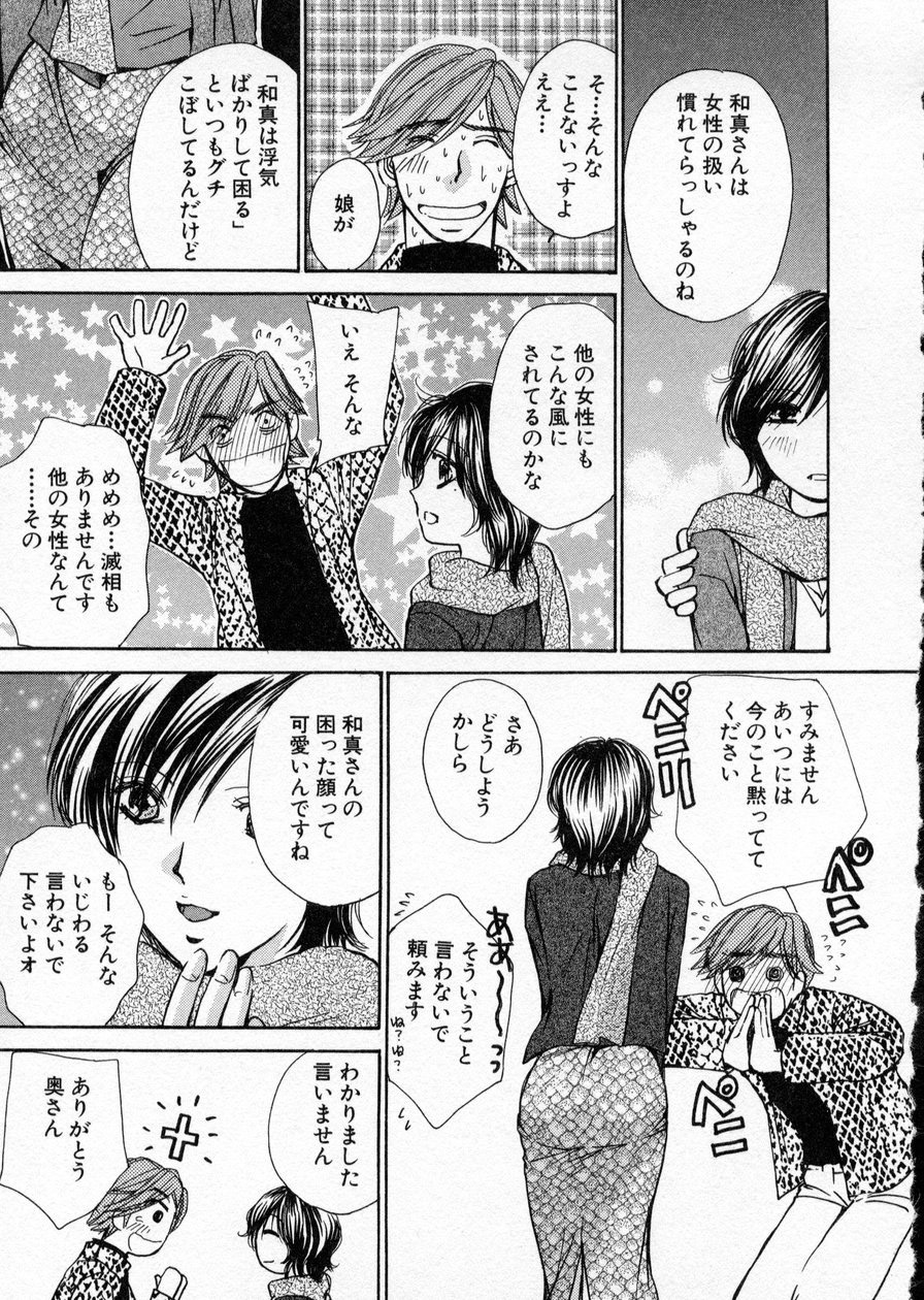 [Kawamoto Takahiro] seifuku shi te kudasai page 171 full