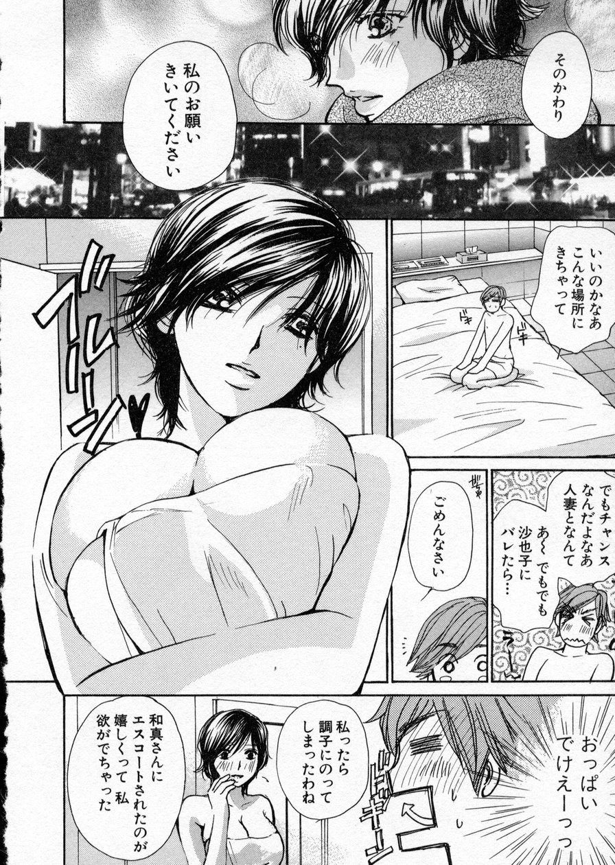[Kawamoto Takahiro] seifuku shi te kudasai page 172 full