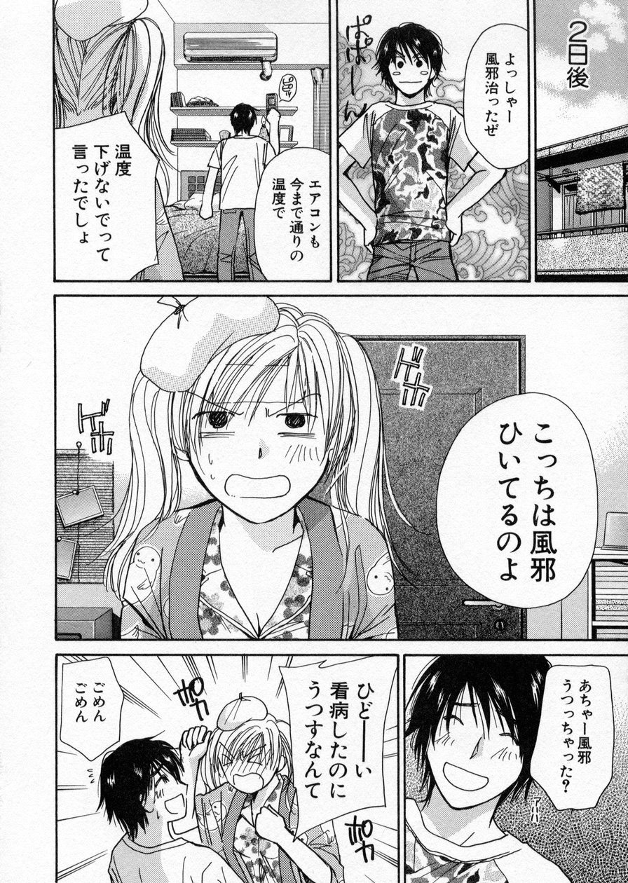 [Kawamoto Takahiro] seifuku shi te kudasai page 54 full