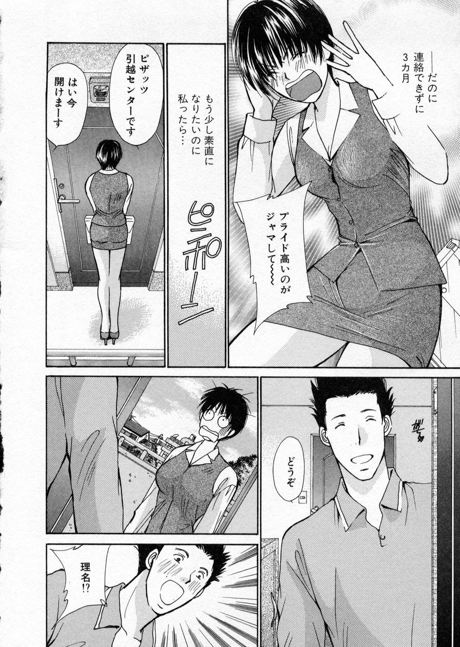 [Kawamoto Takahiro] seifuku shi te kudasai page 90 full