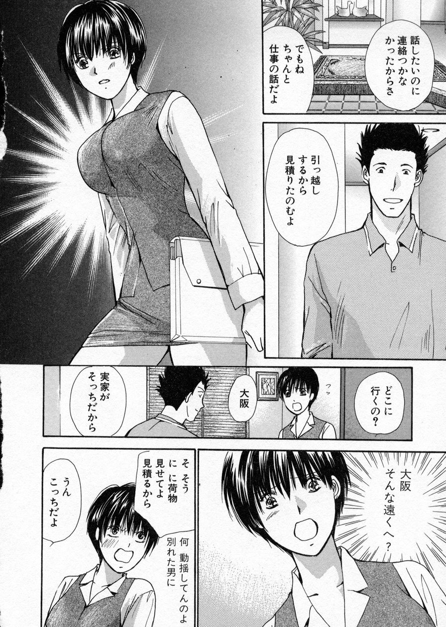 [Kawamoto Takahiro] seifuku shi te kudasai page 92 full