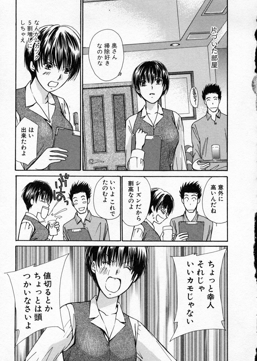[Kawamoto Takahiro] seifuku shi te kudasai page 93 full