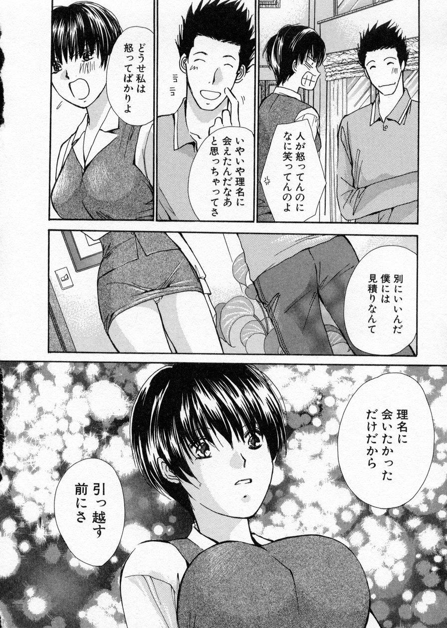 [Kawamoto Takahiro] seifuku shi te kudasai page 94 full