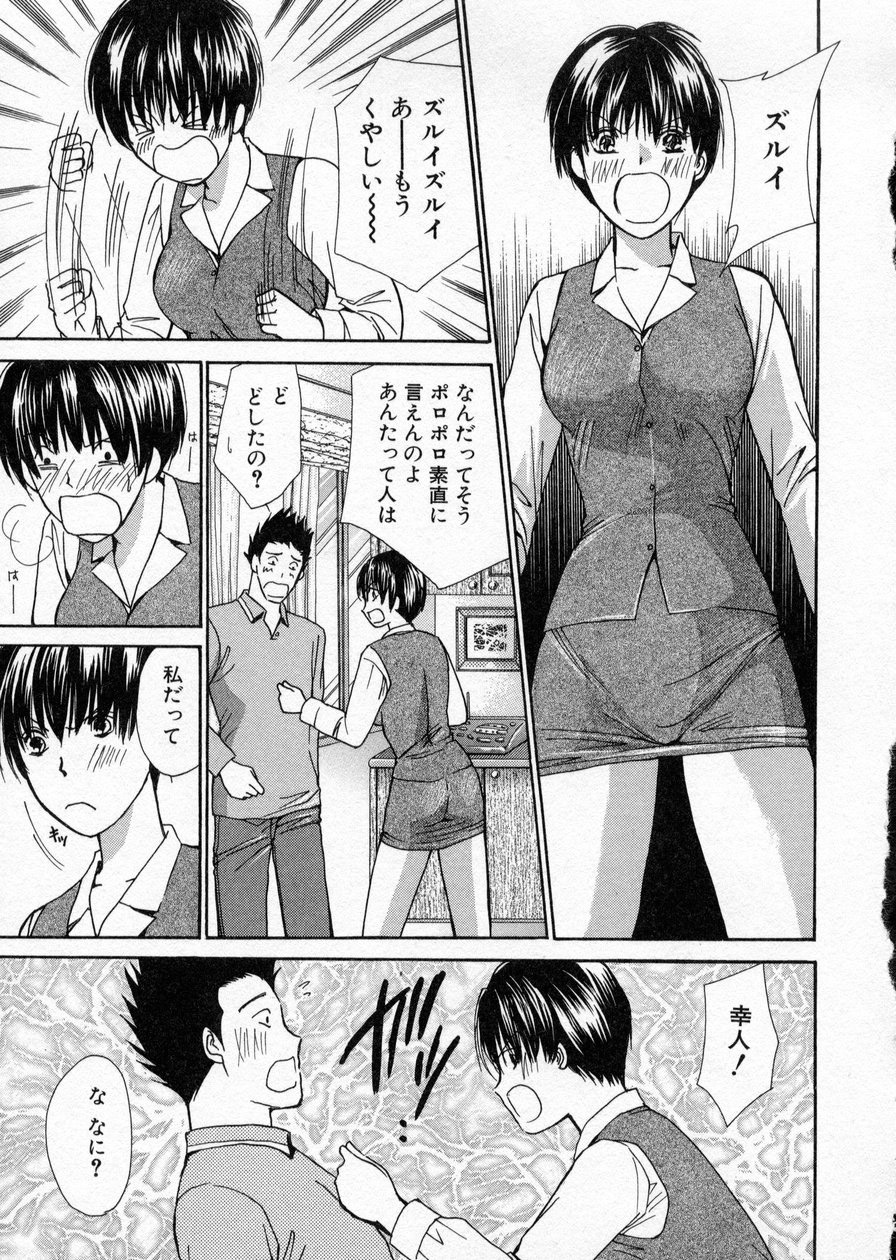 [Kawamoto Takahiro] seifuku shi te kudasai page 95 full