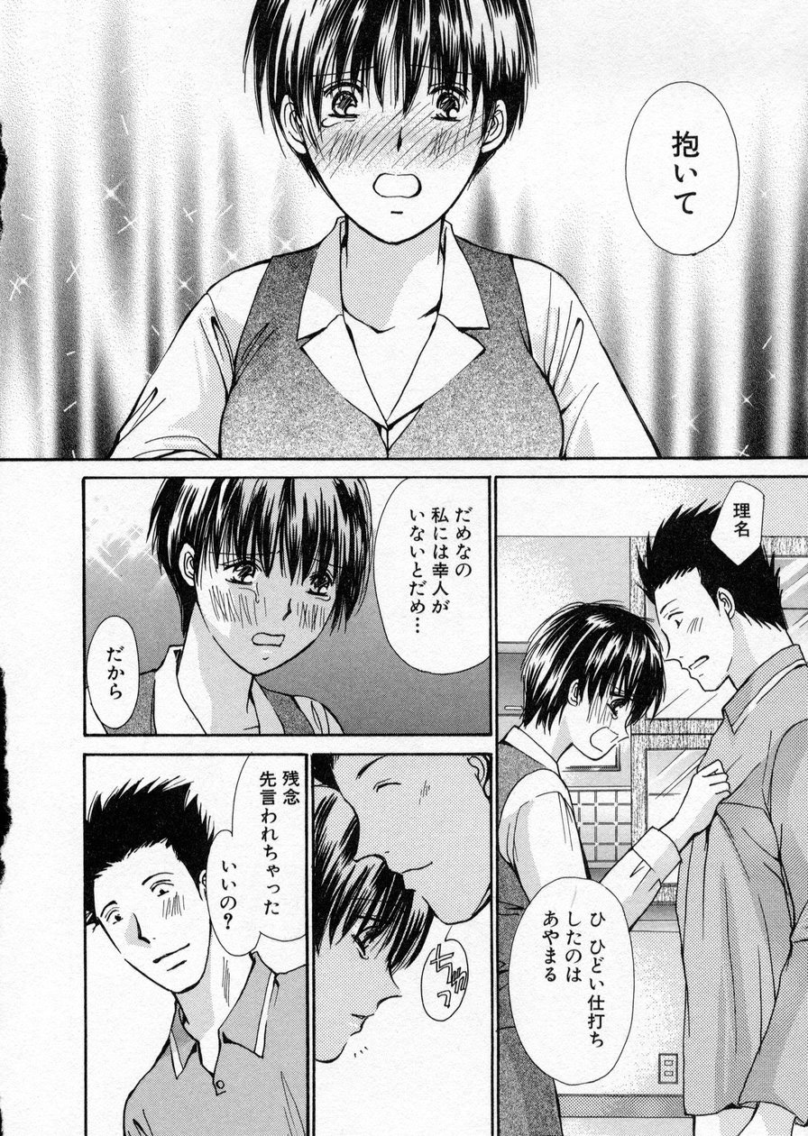 [Kawamoto Takahiro] seifuku shi te kudasai page 96 full
