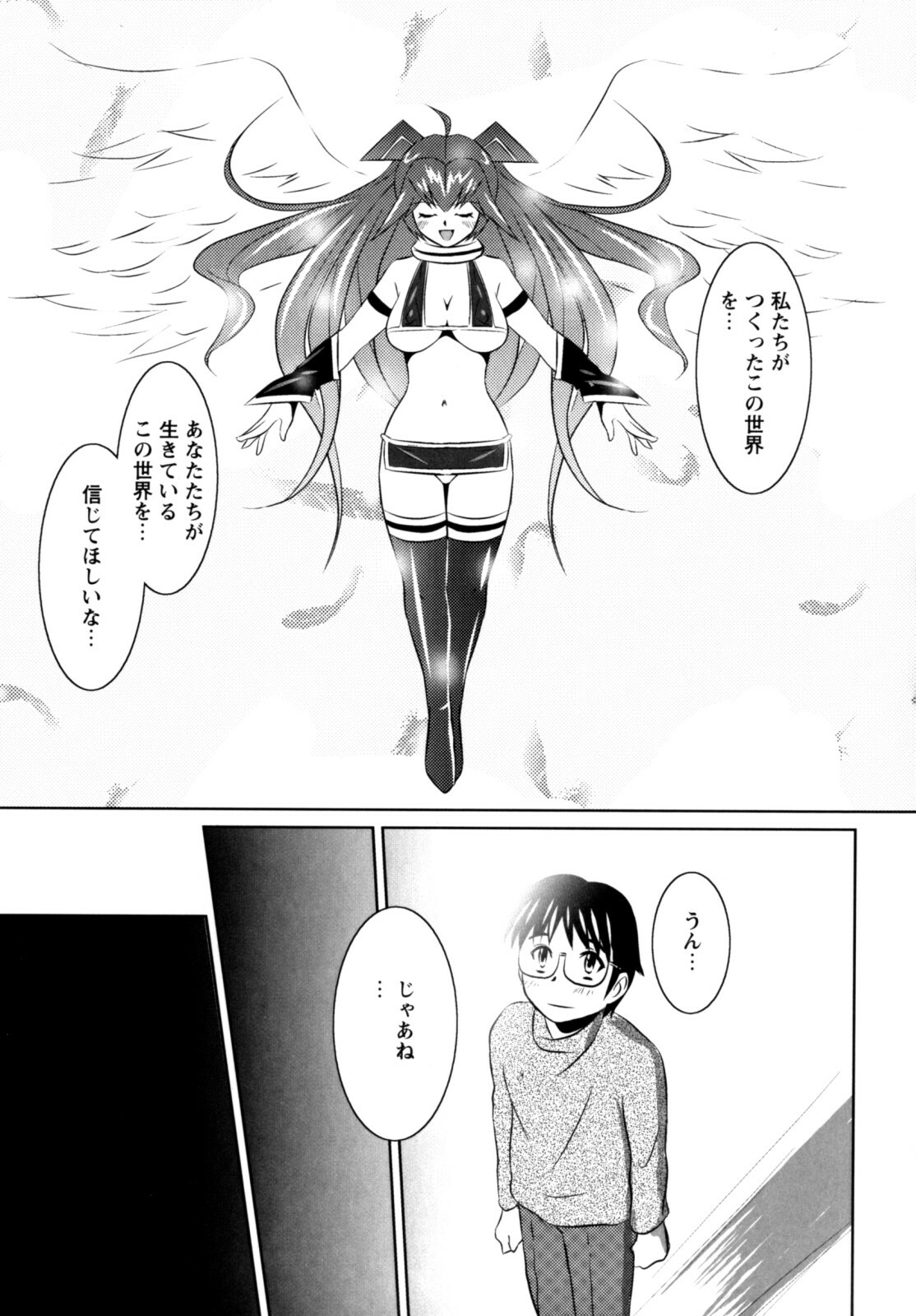 [Nobuki Chihiro] Motto Kosutte page 101 full