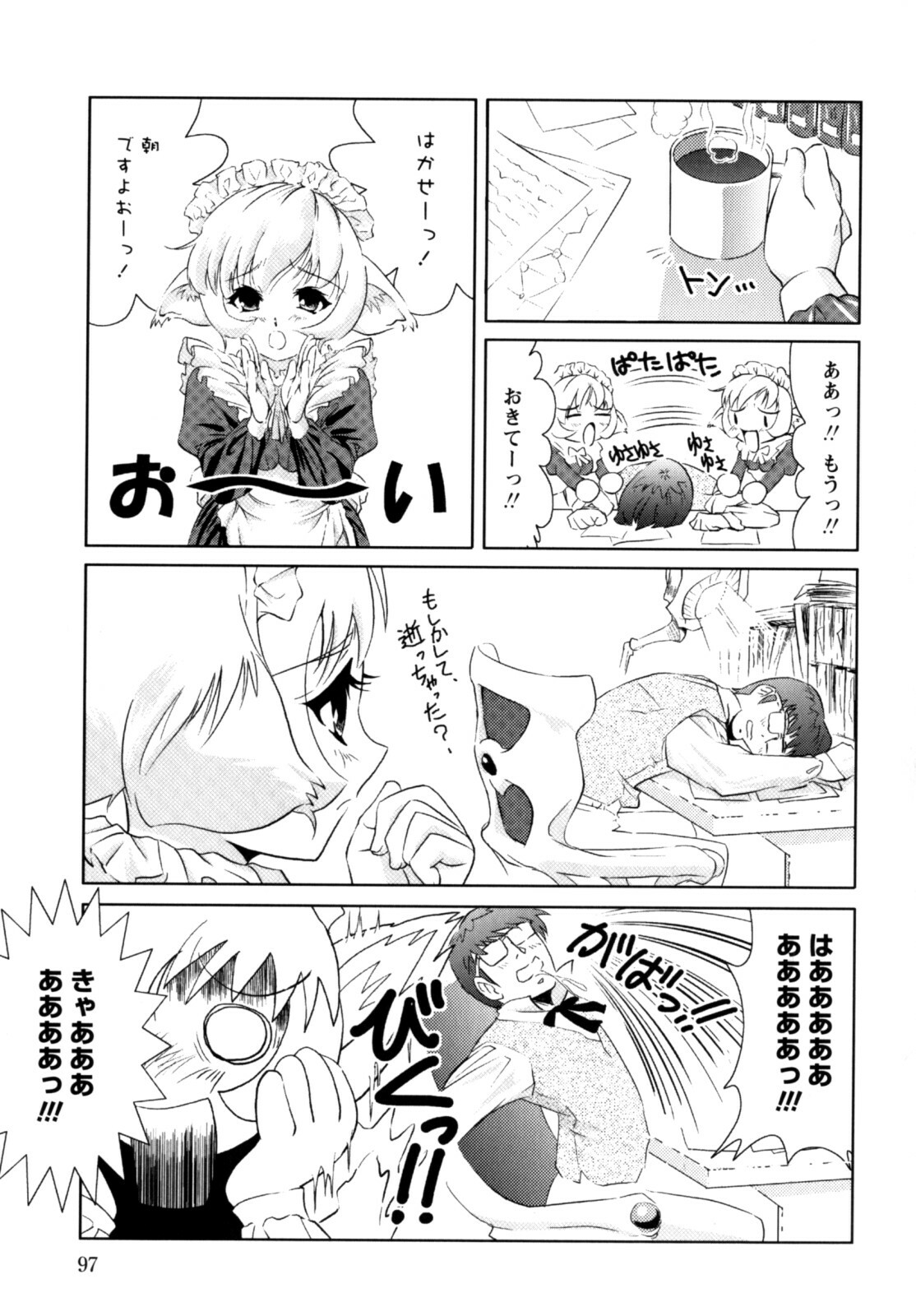 [Nobuki Chihiro] Motto Kosutte page 105 full