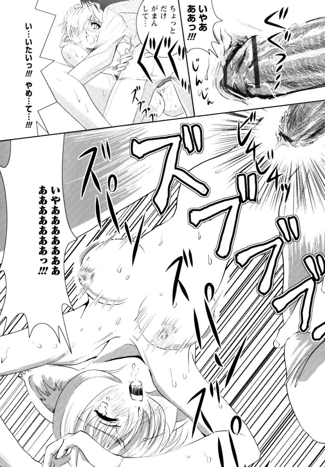 [Nobuki Chihiro] Motto Kosutte page 116 full