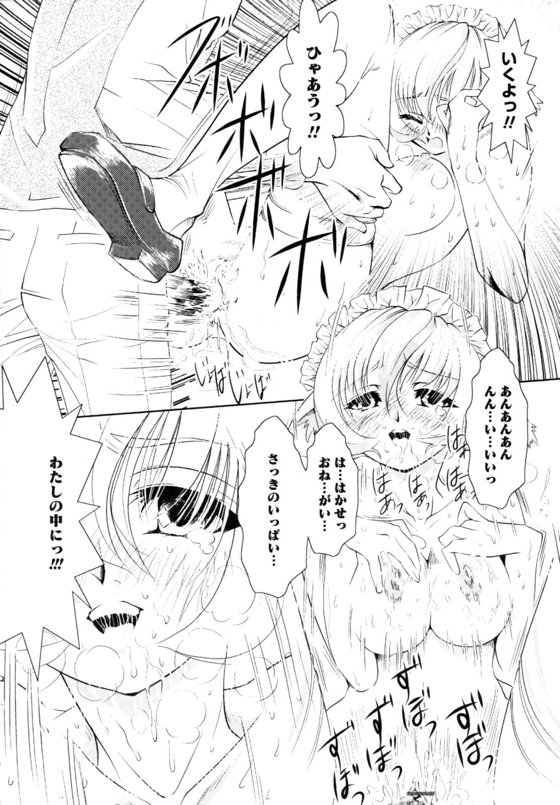 [Nobuki Chihiro] Motto Kosutte page 118 full