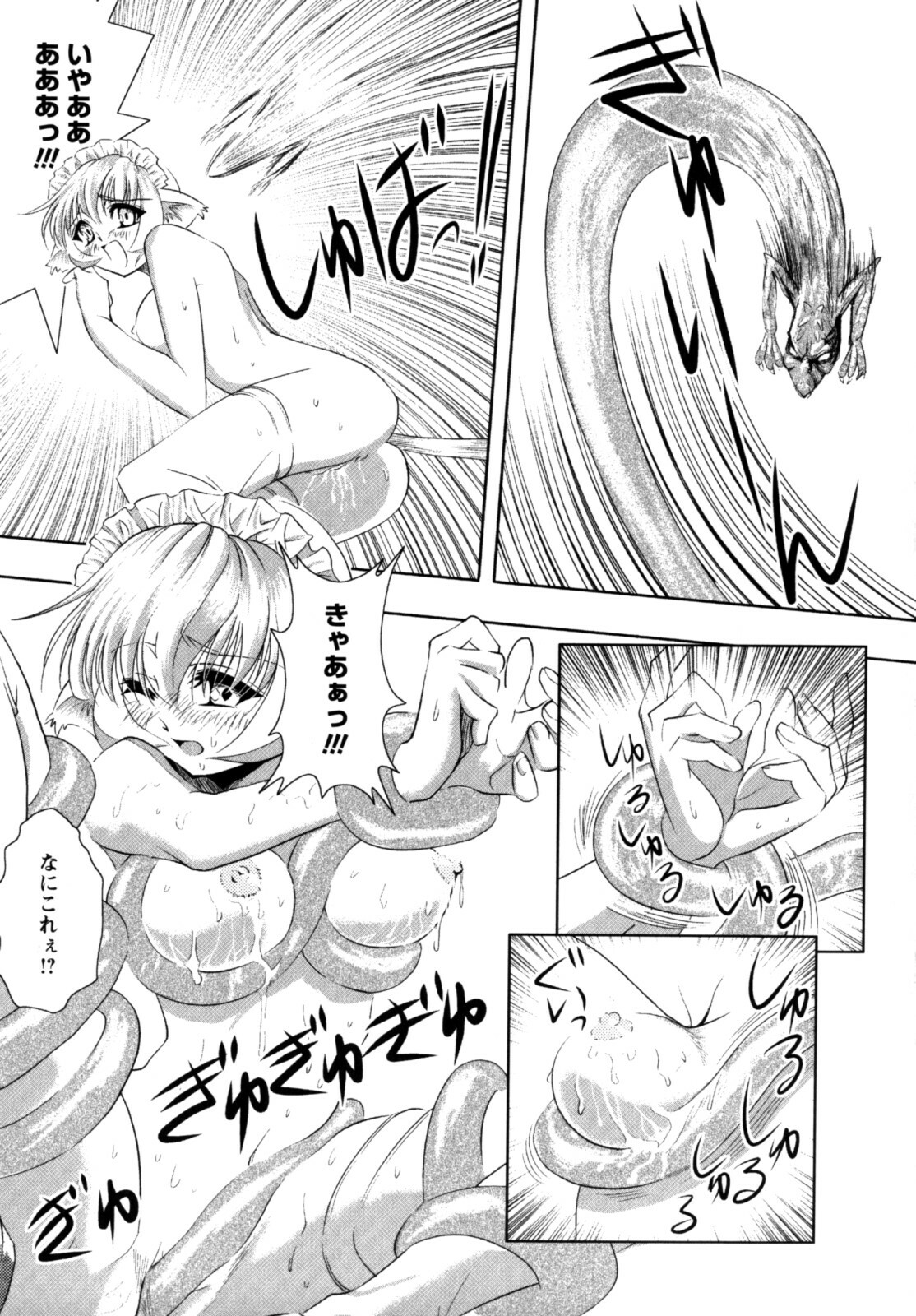 [Nobuki Chihiro] Motto Kosutte page 121 full