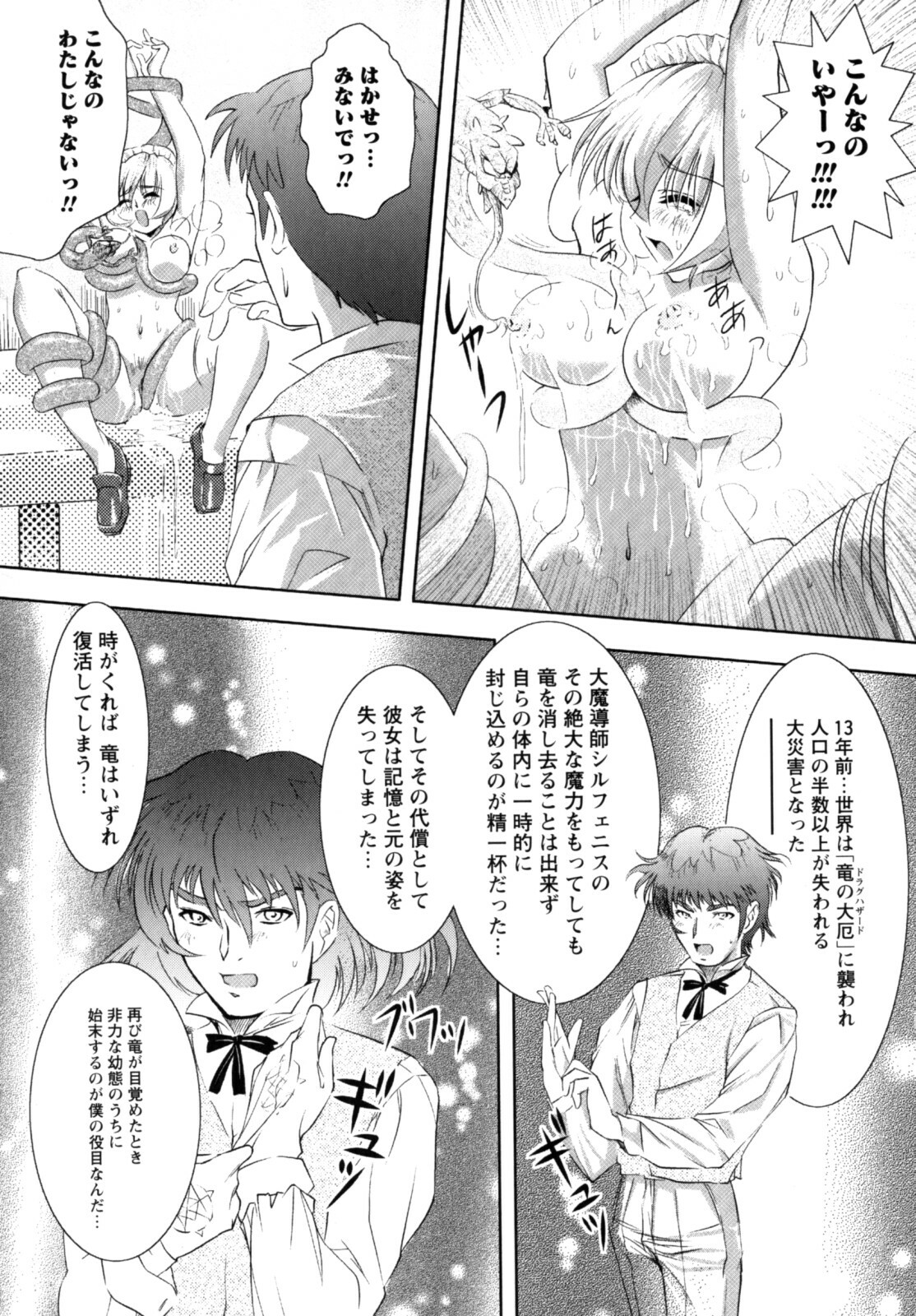 [Nobuki Chihiro] Motto Kosutte page 122 full