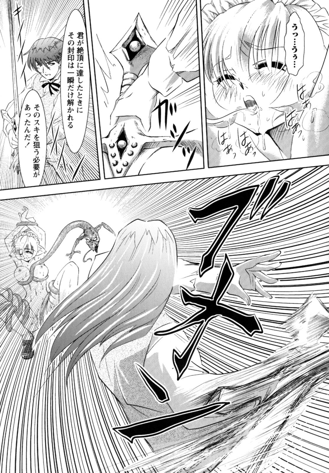 [Nobuki Chihiro] Motto Kosutte page 123 full