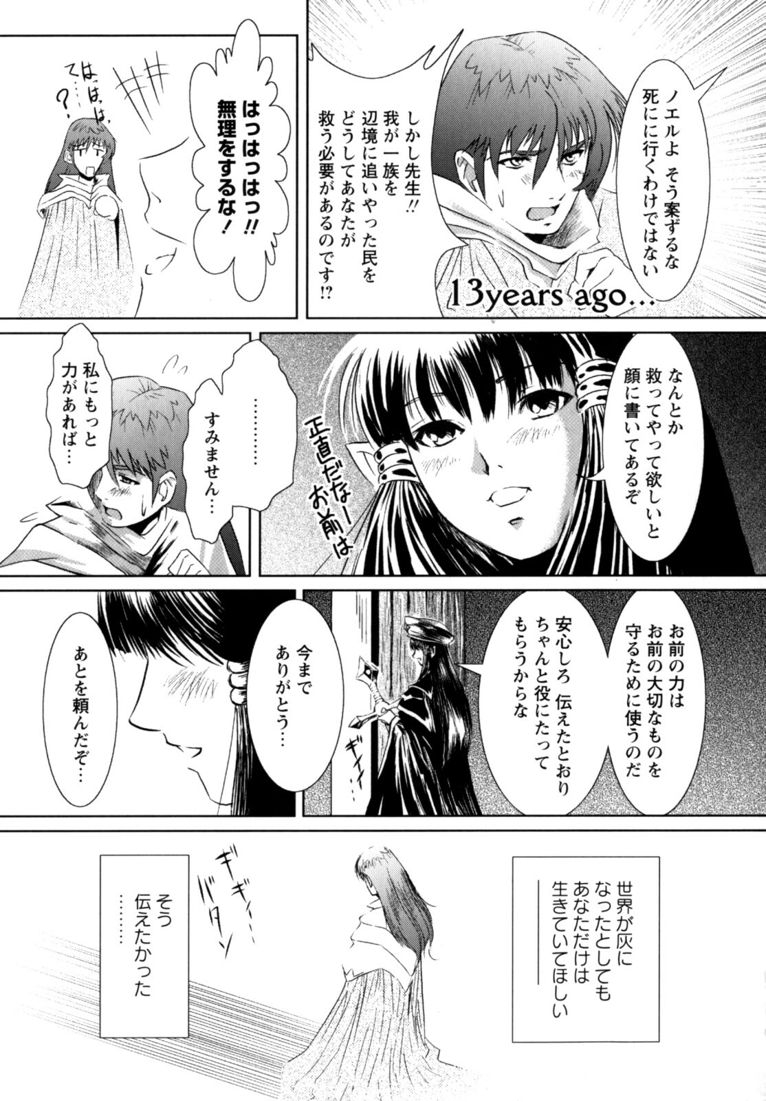[Nobuki Chihiro] Motto Kosutte page 127 full