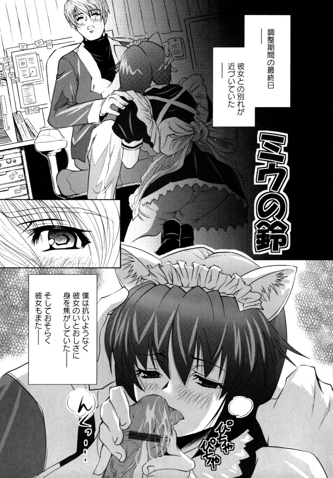 [Nobuki Chihiro] Motto Kosutte page 129 full