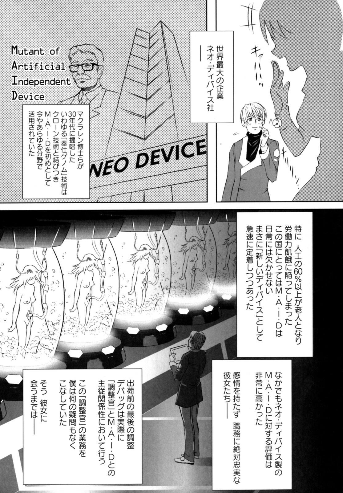 [Nobuki Chihiro] Motto Kosutte page 131 full