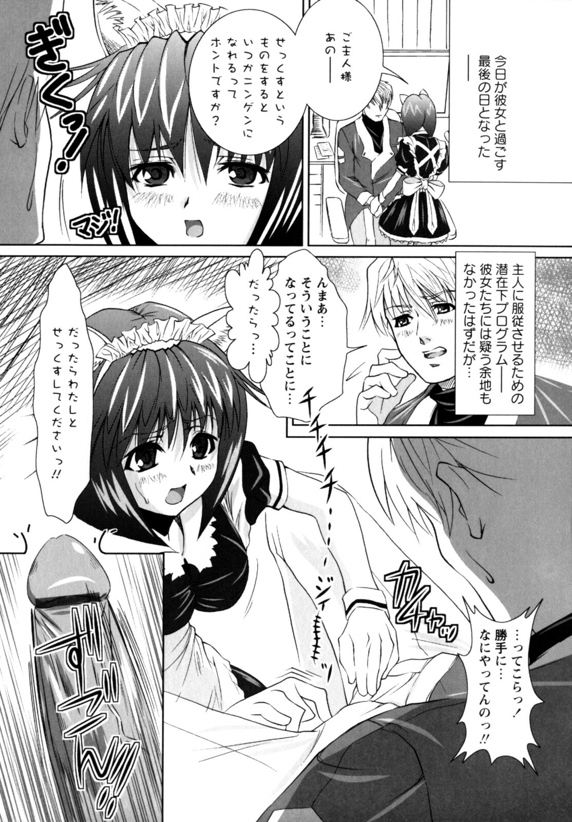 [Nobuki Chihiro] Motto Kosutte page 133 full