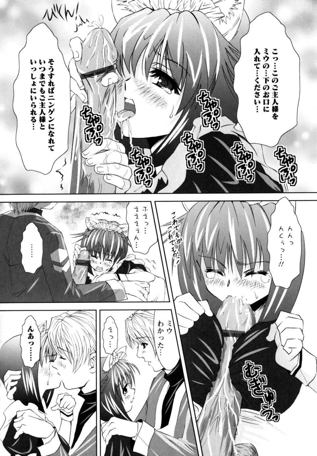 [Nobuki Chihiro] Motto Kosutte page 134 full