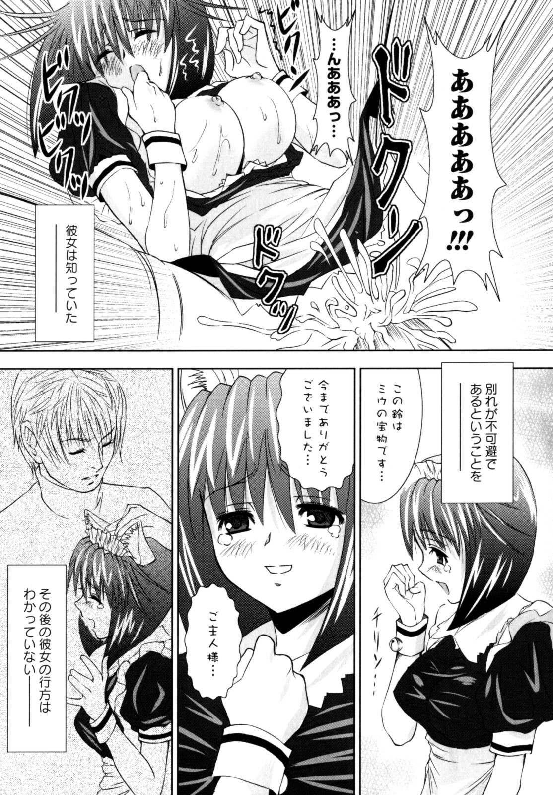 [Nobuki Chihiro] Motto Kosutte page 143 full