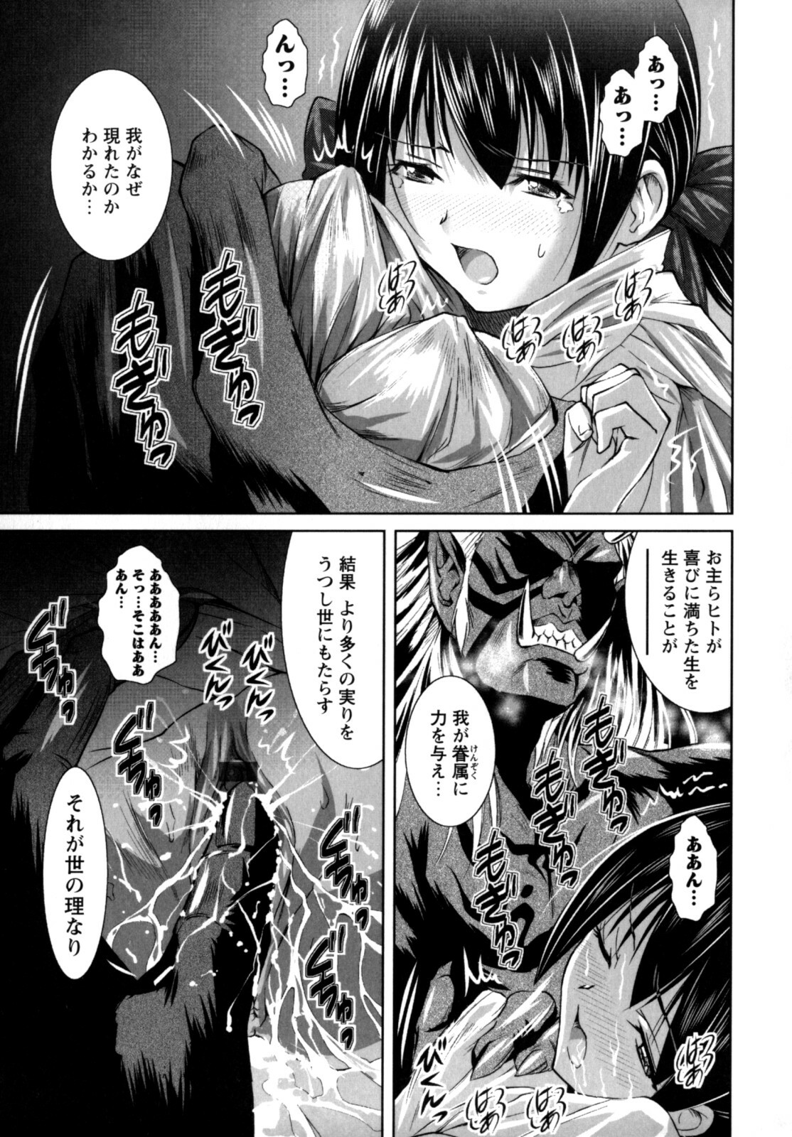 [Nobuki Chihiro] Motto Kosutte page 165 full