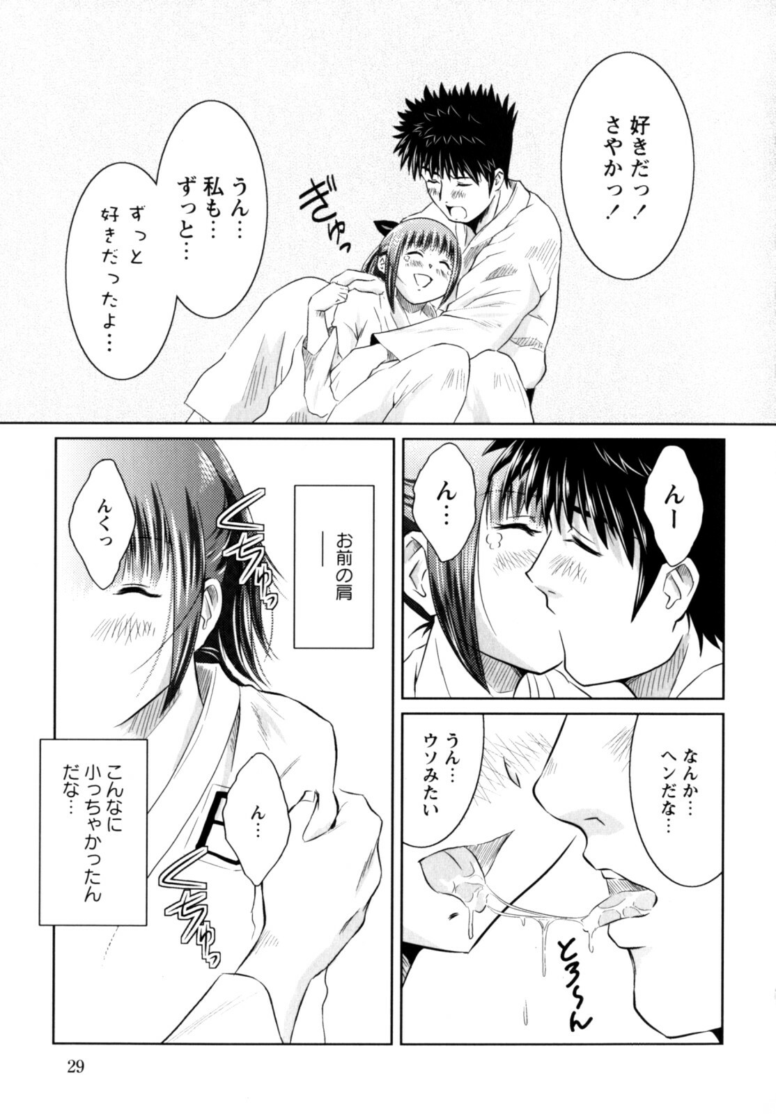 [Nobuki Chihiro] Motto Kosutte page 37 full