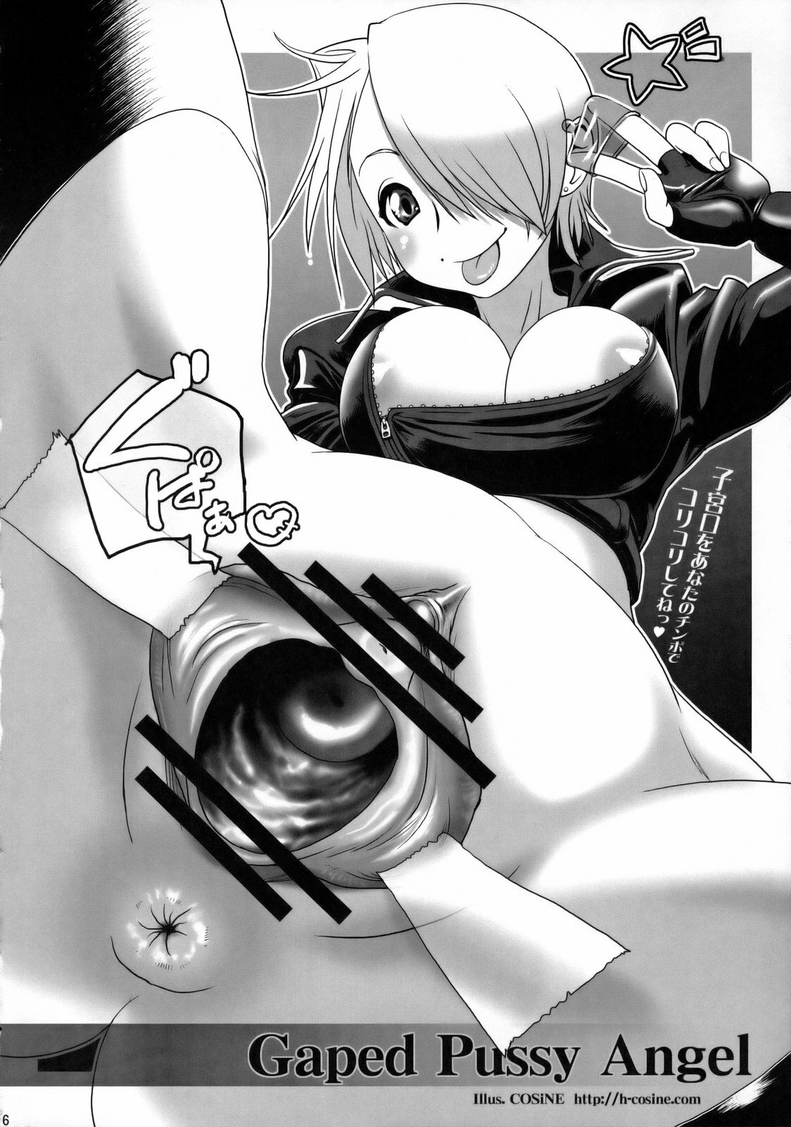 (C75) [Shinnihon Pepsitou (St.germain-sal)] Angel Filled #1.5 (King of Fighters) page 17 full