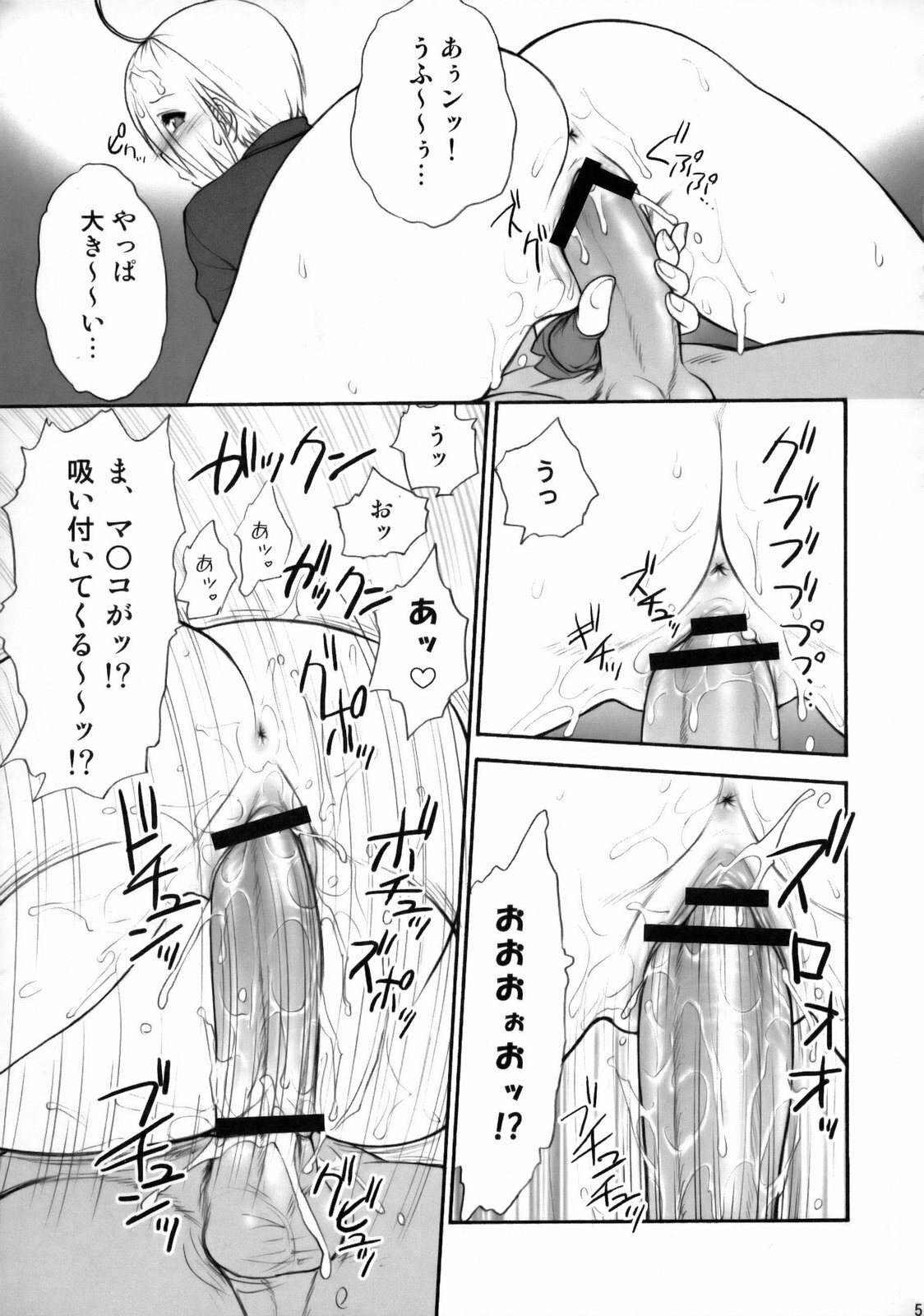(C75) [Shinnihon Pepsitou (St.germain-sal)] Angel Filled #1.5 (King of Fighters) page 6 full