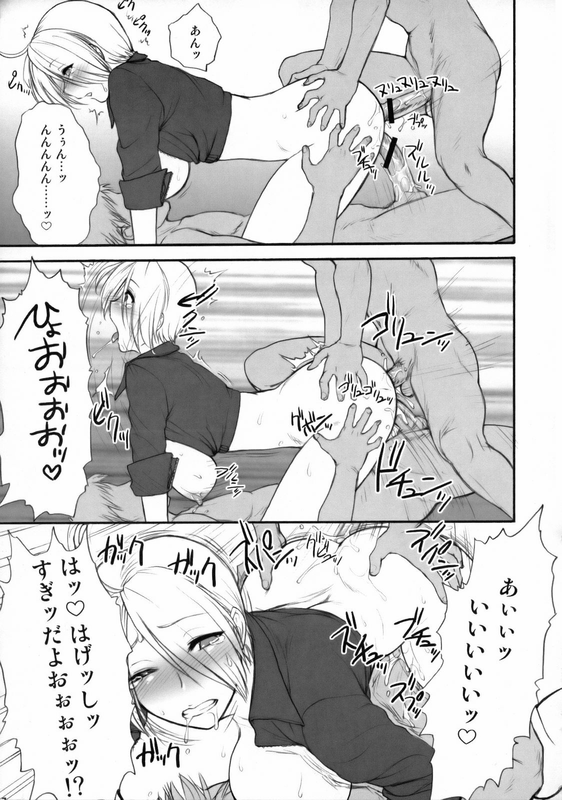 (C75) [Shinnihon Pepsitou (St.germain-sal)] Angel Filled #1.5 (King of Fighters) page 8 full