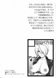(C75) [Shinnihon Pepsitou (St.germain-sal)] Angel Filled #1.5 (King of Fighters) - page 13