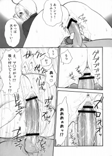 (C75) [Shinnihon Pepsitou (St.germain-sal)] Angel Filled #1.5 (King of Fighters) - page 6