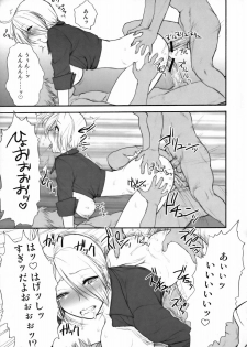 (C75) [Shinnihon Pepsitou (St.germain-sal)] Angel Filled #1.5 (King of Fighters) - page 8