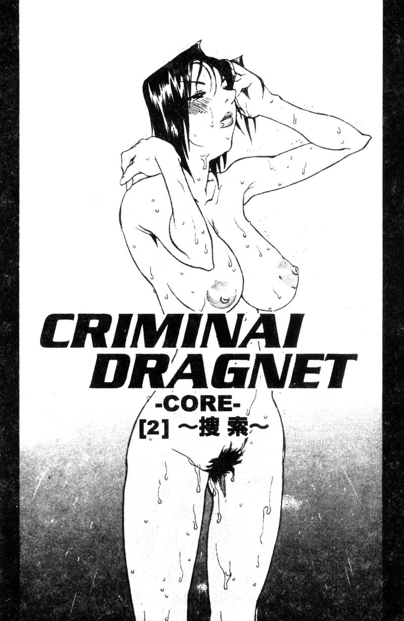 [Tenzaki Kanna] Criminal Dragnet -Core- [Chinese] page 66 full