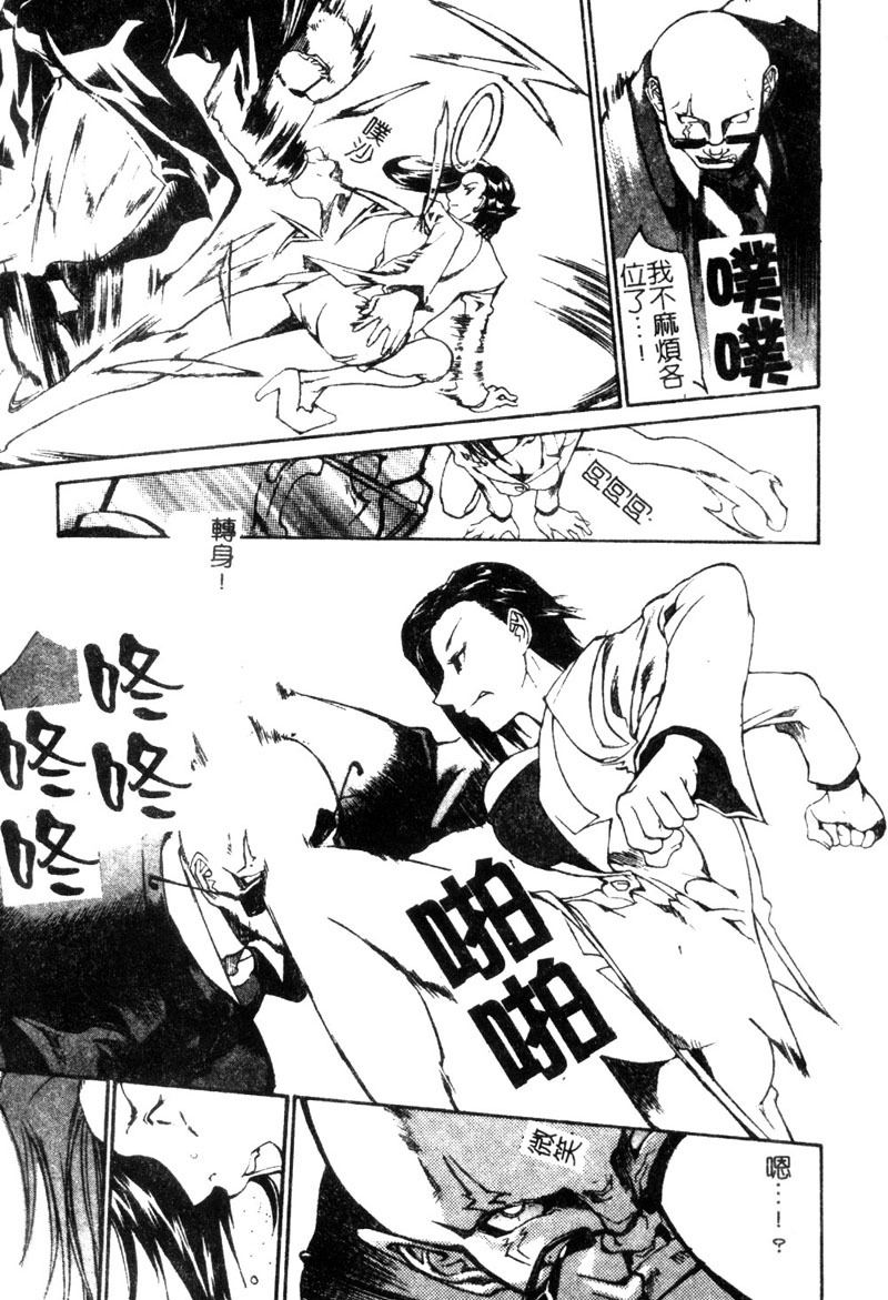 [Tenzaki Kanna] Criminal Dragnet -Core- [Chinese] page 71 full